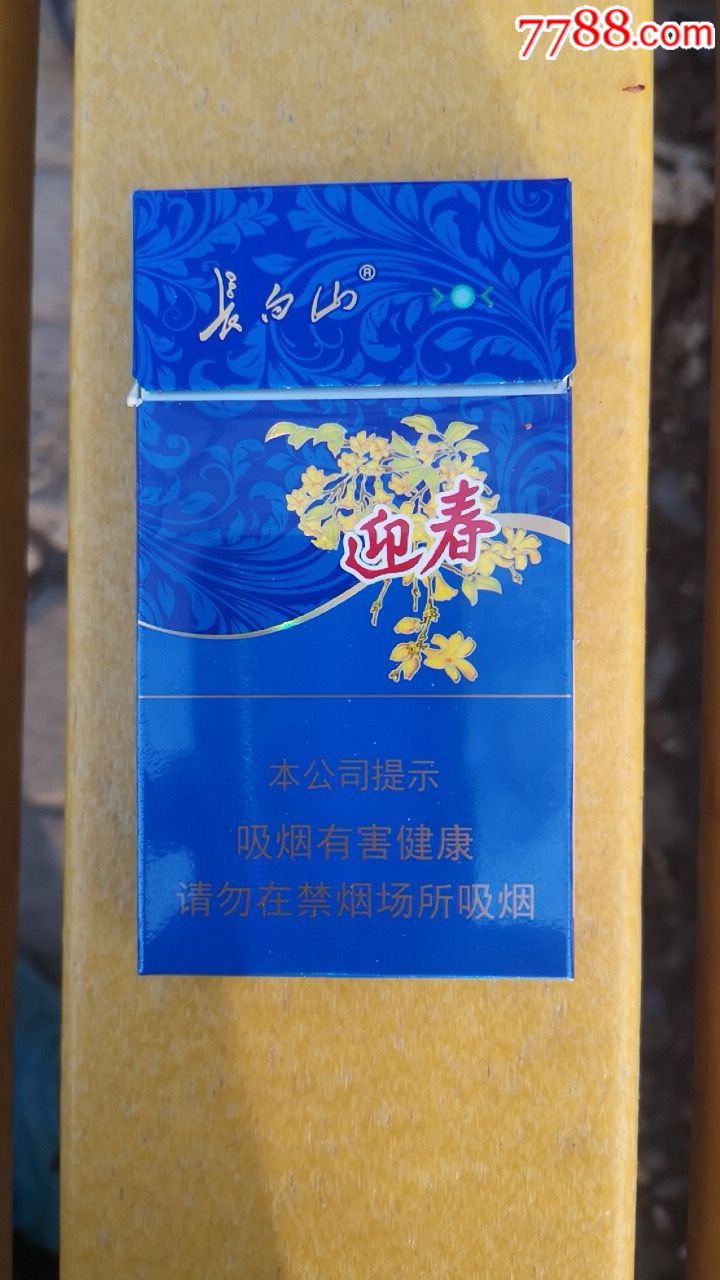 云霄国烟批发一手货源_云霄香烟货源_云霄香烟多少钱一条