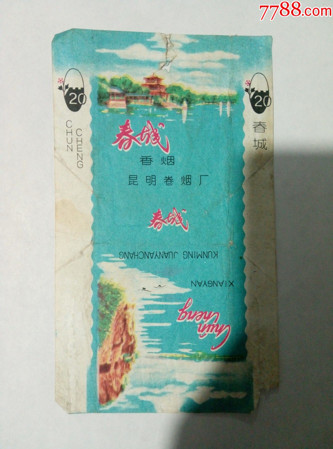 云南香烟_香烟云南流金_香烟云南印象多少钱