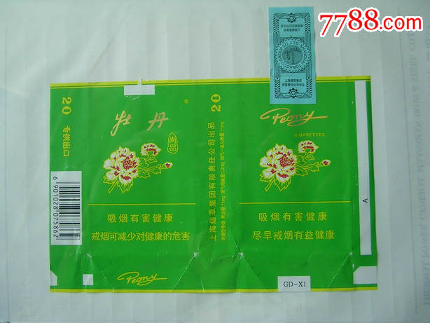 中华细枝假烟_假中华烟细支_假中华细烟