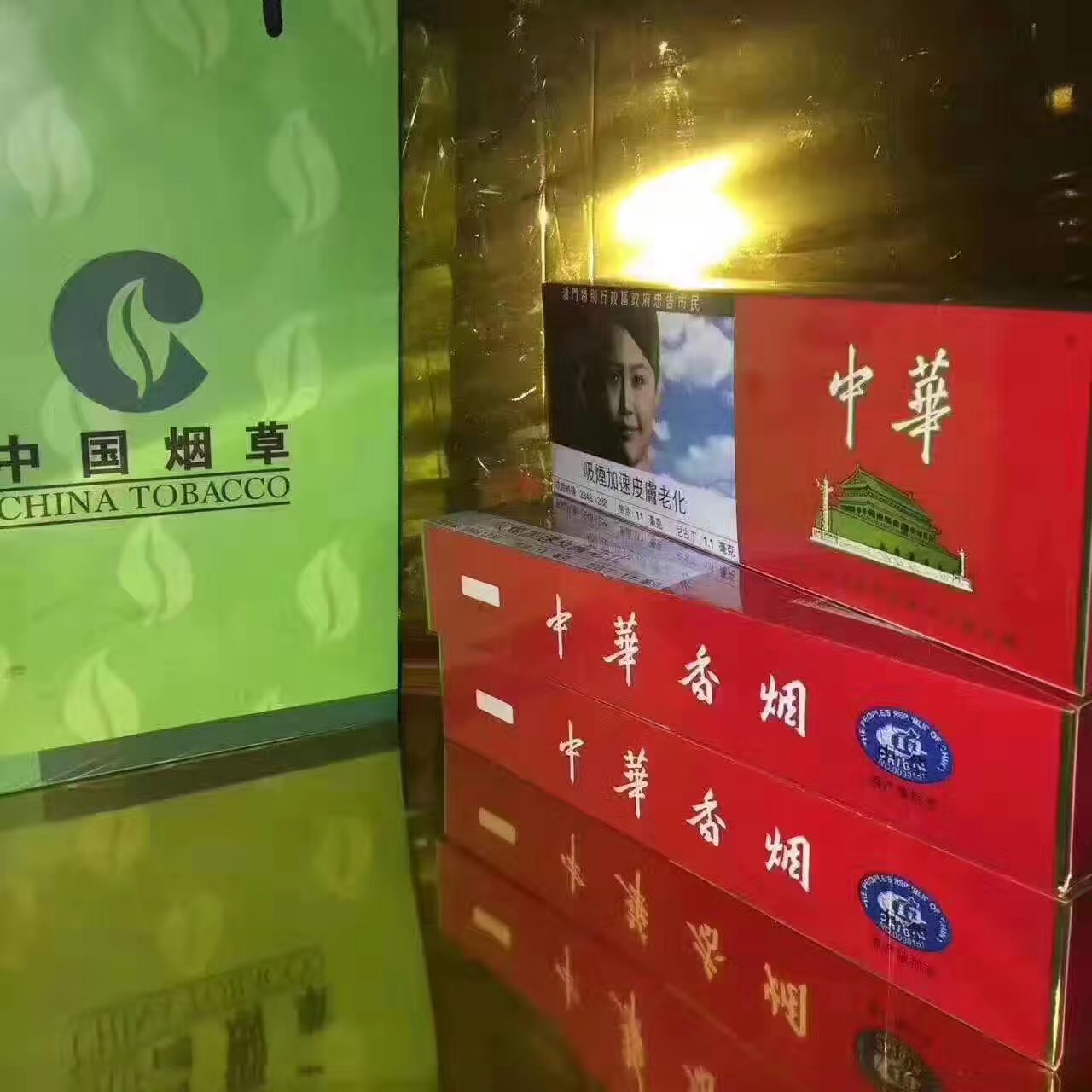 中华烟_烟中华多少钱一包_烟中华价格图片及价格