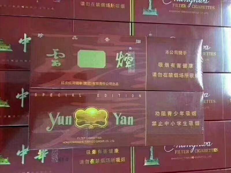 云霄一手货源烟_云霄香烟一手货源技巧_云霄香烟货源