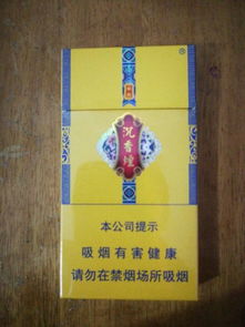 云霄香烟多少钱一包图片及价格表,建议:云霄香烟价格揭秘:一包多少钱?真实图片及价格表大公开!-第3张图片-香烟批发平台