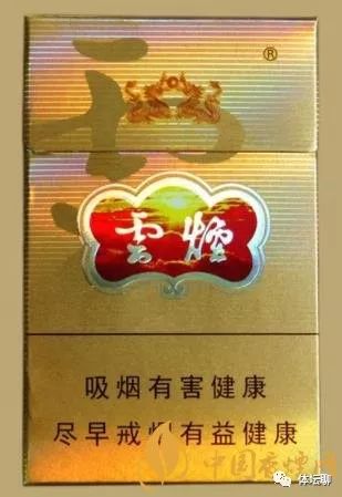 云霄香烟价格表图_云霄香烟官网_云霄香烟网上批发商城