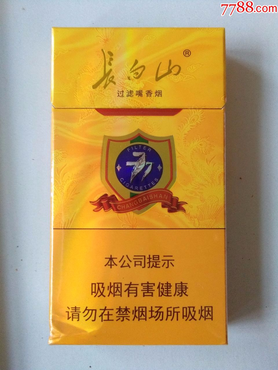 云霄系列香烟哪款好抽_云霄香烟图片与价格_云霄香烟细支