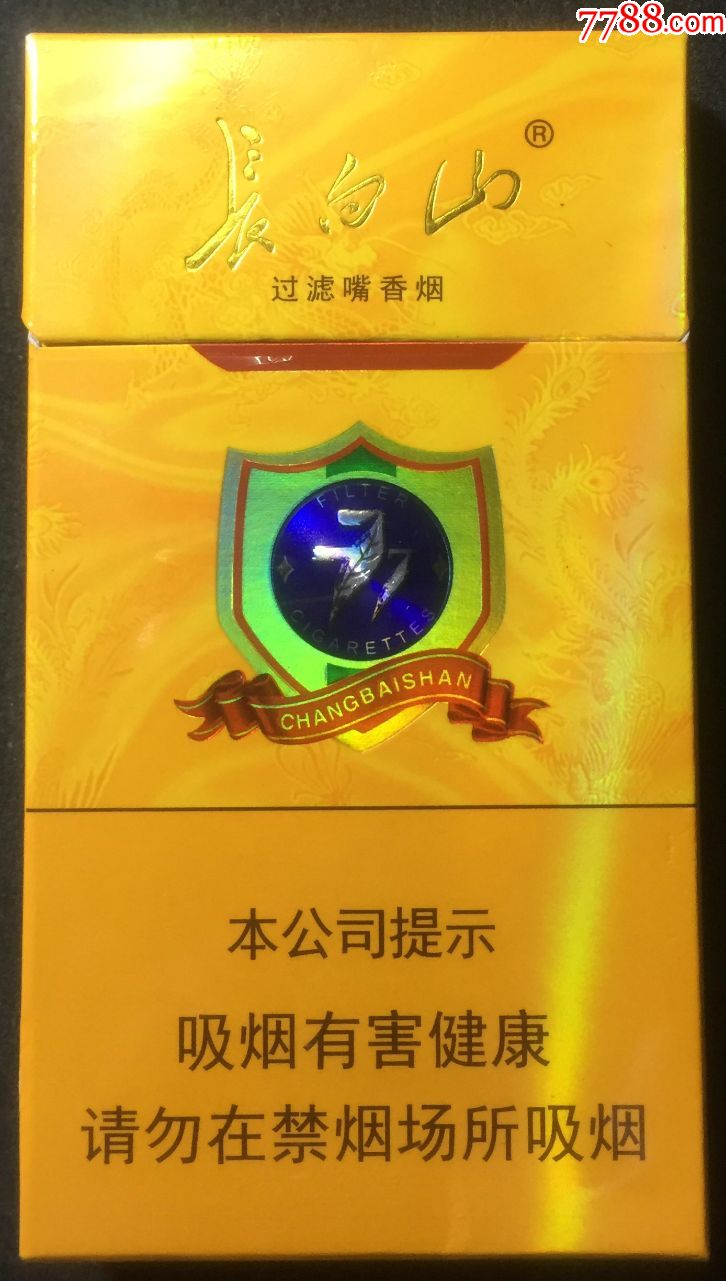 云霄香烟细支_云霄香烟图片与价格_云霄系列香烟哪款好抽