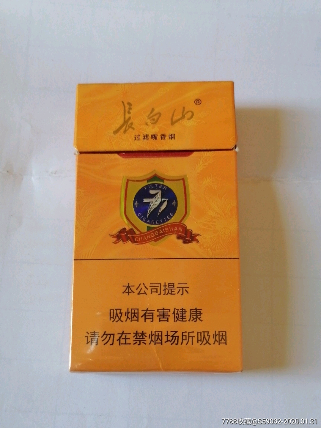 云霄香烟细支_云霄系列香烟哪款好抽_云霄香烟图片与价格