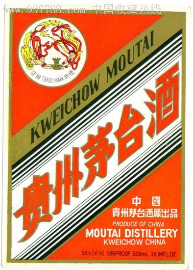 贵州茅台荷花酒价格_贵州茅台镇荷花酒53度价格_贵州茅台镇荷花酒和荷花烟