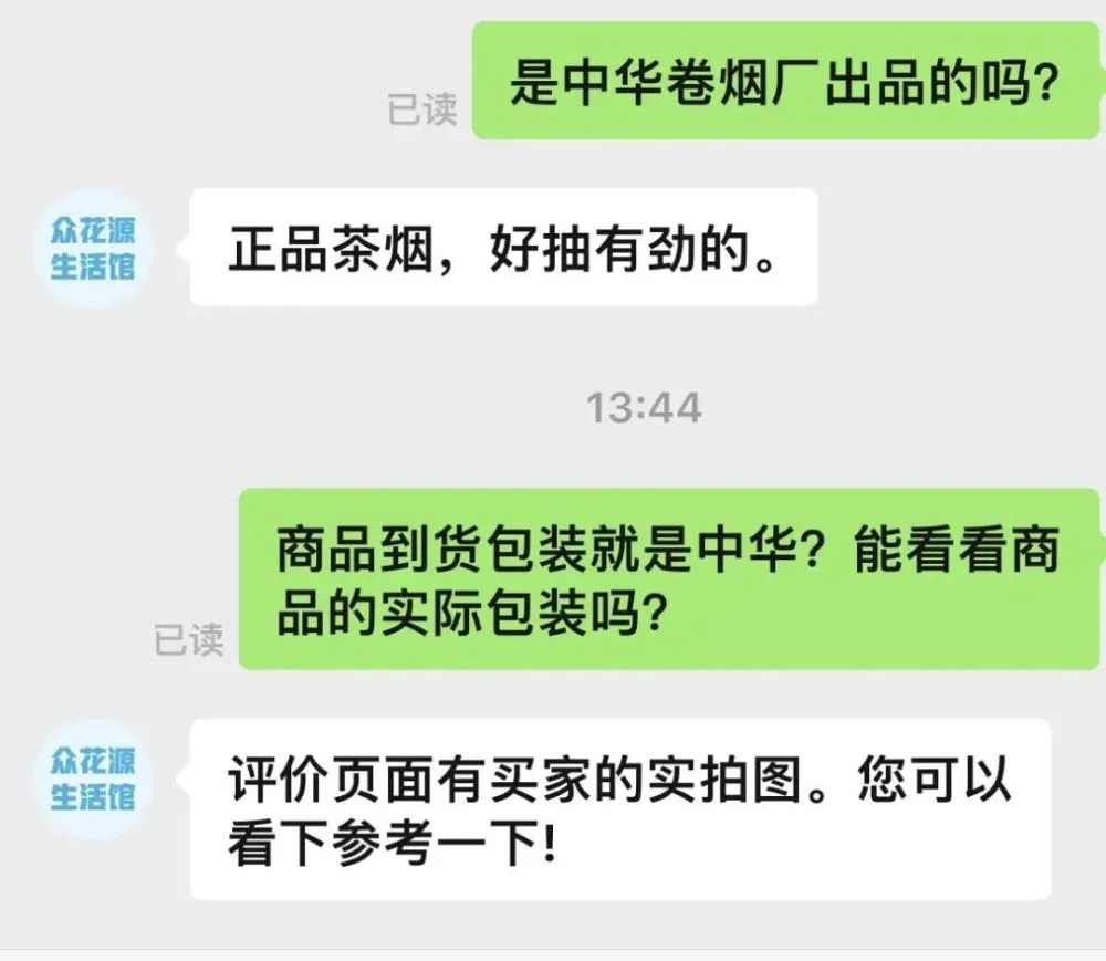 中华香烟_香烟中华细支多少钱一条_香烟中华金中支售价多少