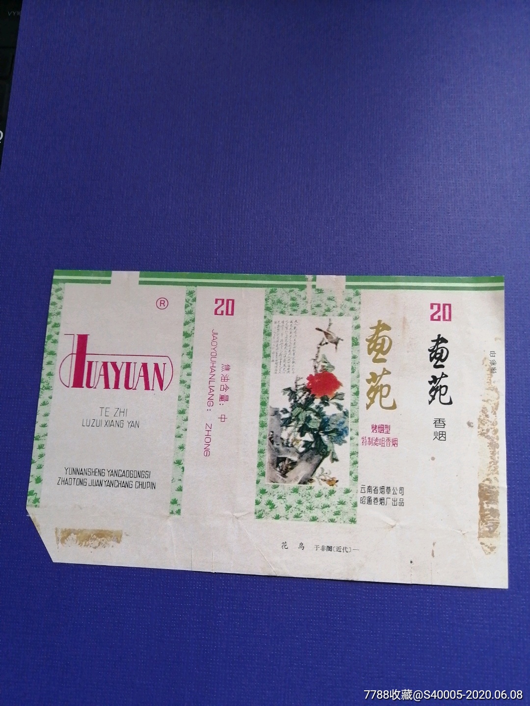 一手香烟货源厂家直销_香烟一手货源_一手货源香烟批发货到付款