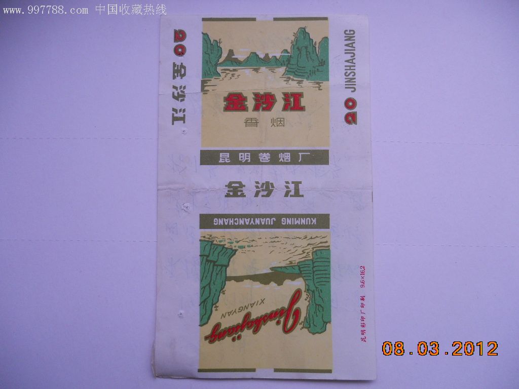 香烟云南流金_云南香烟_香烟云南的烟最好