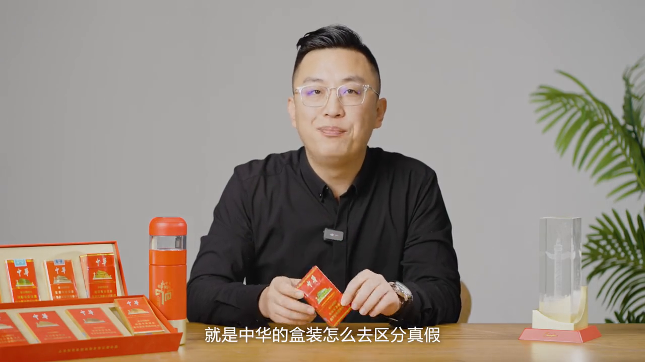 假中华烟_中华烟假_中华假香烟