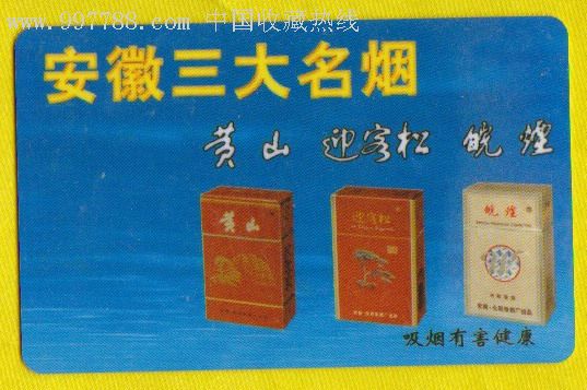 中华假香烟_中华假烟村_中华假烟村庄