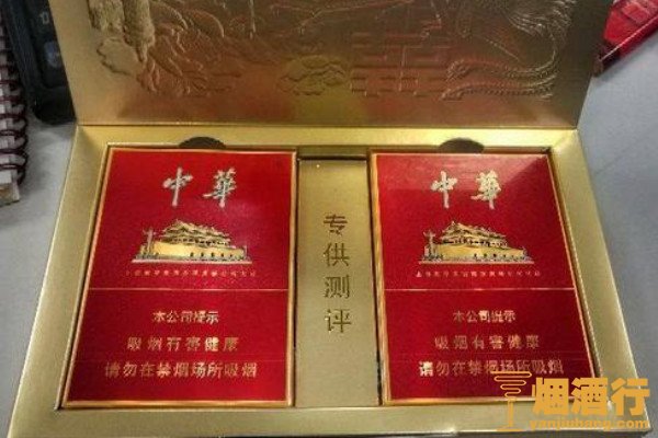 香烟中华多少钱一包_香烟中华价格表和图片_中华香烟