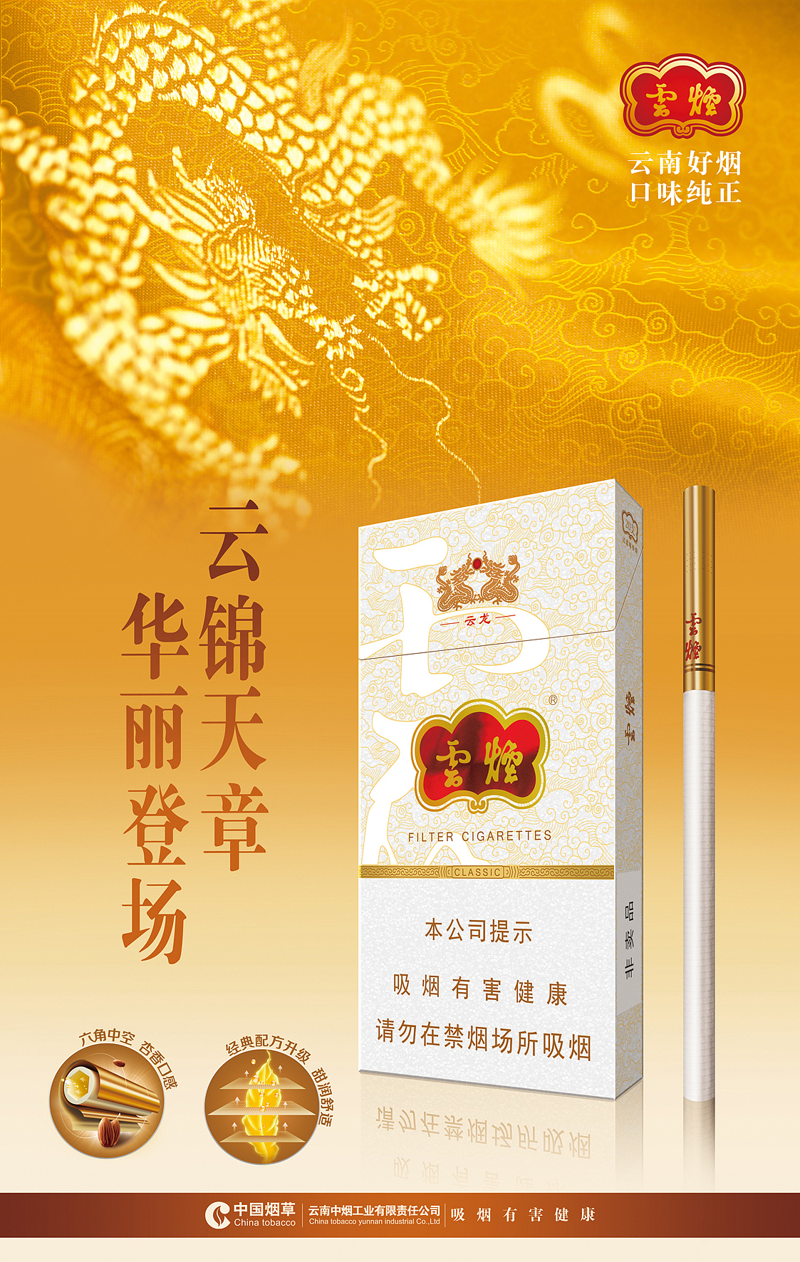 云霄香烟多少钱一包_香烟云霄货是什么意思_云霄香烟微信