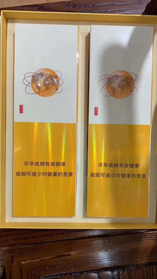 香烟云霄货是什么意思_云霄香烟微信_云霄香烟多少钱一包