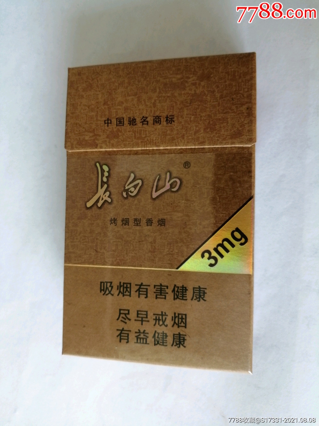 云霄县假烟一手货源零售_云霄假烟一手货源_云霄假香烟批发价格表