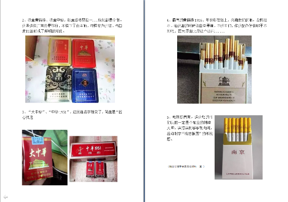 云霄香烟为啥叫免税烟呢,云霄香烟为啥叫免税烟呢视频!-第5张图片-香烟批发平台