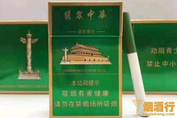 香烟中华金中支售价多少_中华香烟_香烟中华价格表和图片