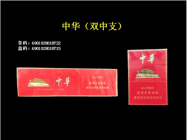 中华假香烟_假中华烟_中华烟假