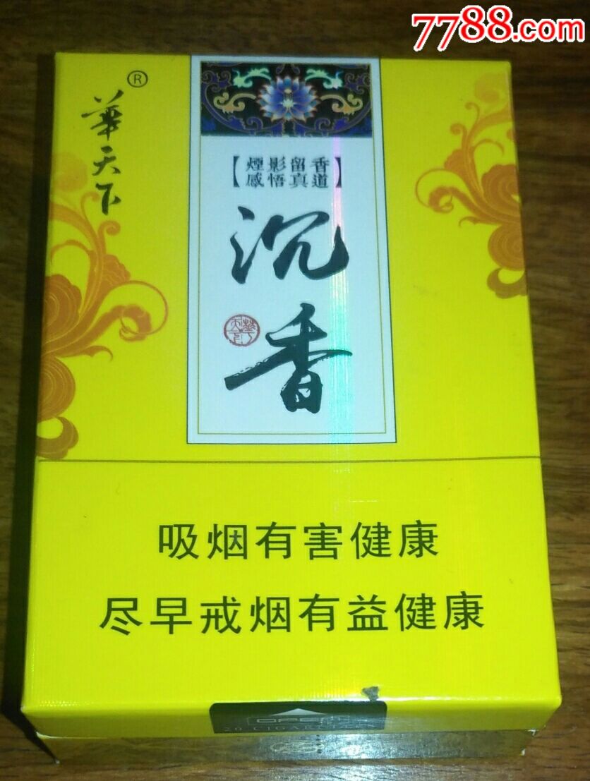 云霄香烟多少钱_云霄一手香烟批发_顶级云霄香烟一手货源20...