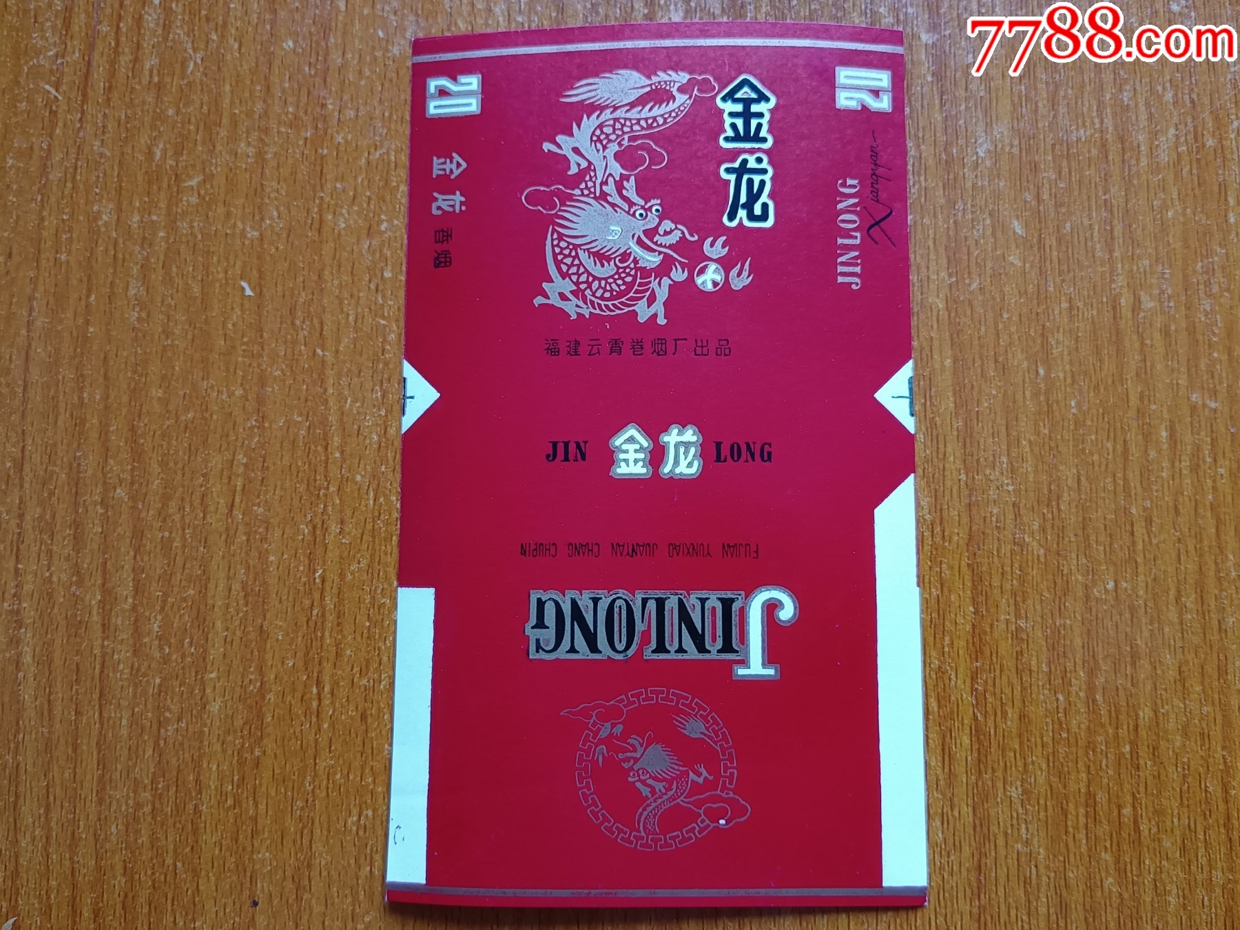 云霄香烟和正规烟一样吗_香烟云霄_云霄香烟质量怎样