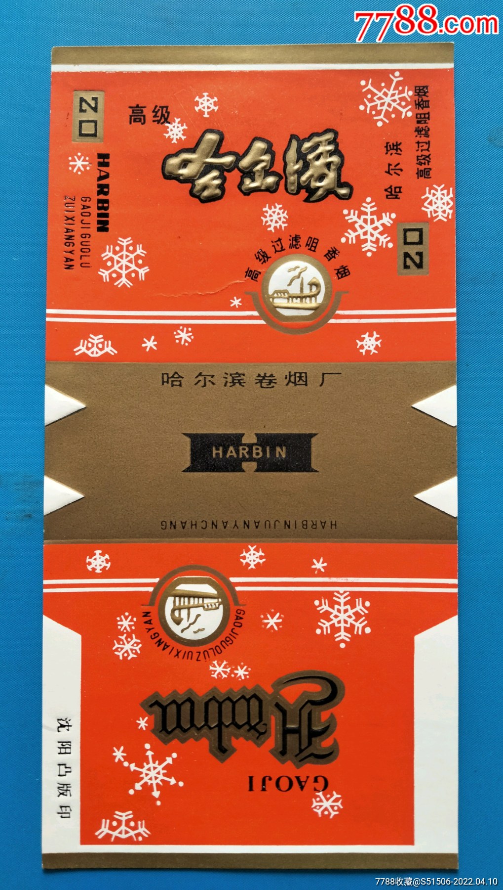 云霄香烟厂家直销_云霄卷烟有限公司_现在云霄卷烟厂生产正品烟了吗