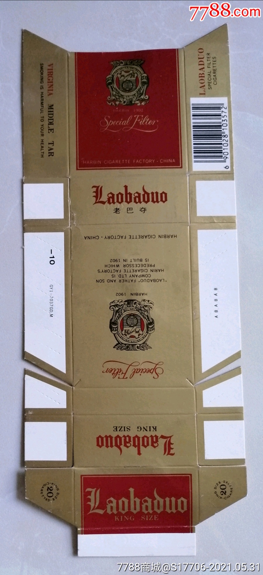 云霄香烟厂家直销_现在云霄卷烟厂生产正品烟了吗_云霄卷烟有限公司