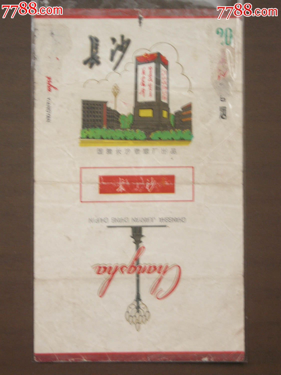 中华怎么分辨假烟_中华烟盒编号c5是假烟?_中华假烟福建