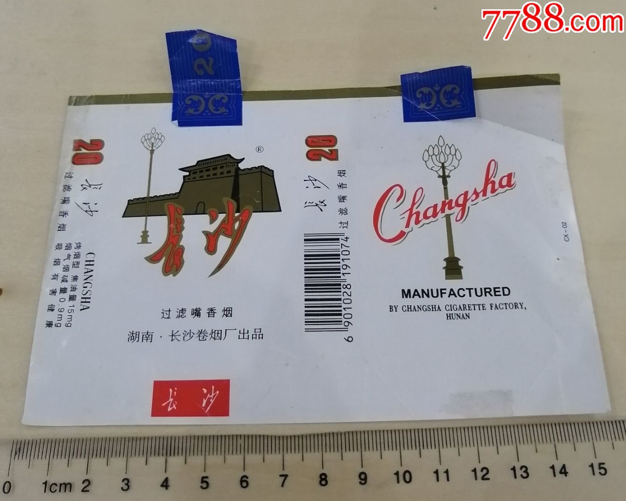 中华怎么分辨假烟_中华烟盒编号c5是假烟?_中华假烟福建