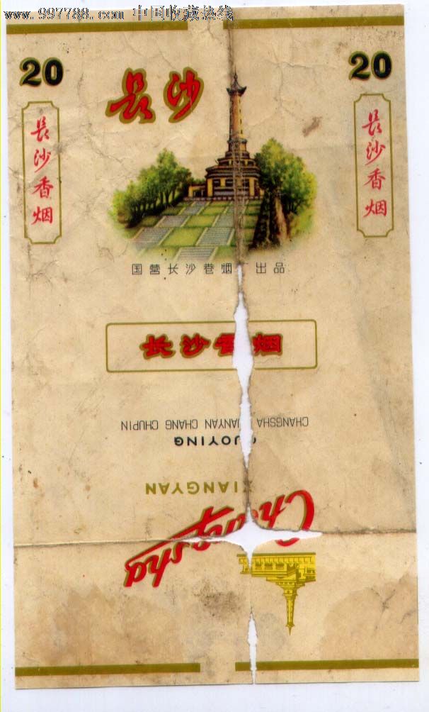 中华烟盒编号c5是假烟?_中华假烟福建_中华怎么分辨假烟