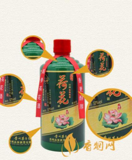 贵州茅台镇荷花酒和荷花烟_贵洲茅台镇荷花酒价格_贵州茅台镇荷花酒53度价格