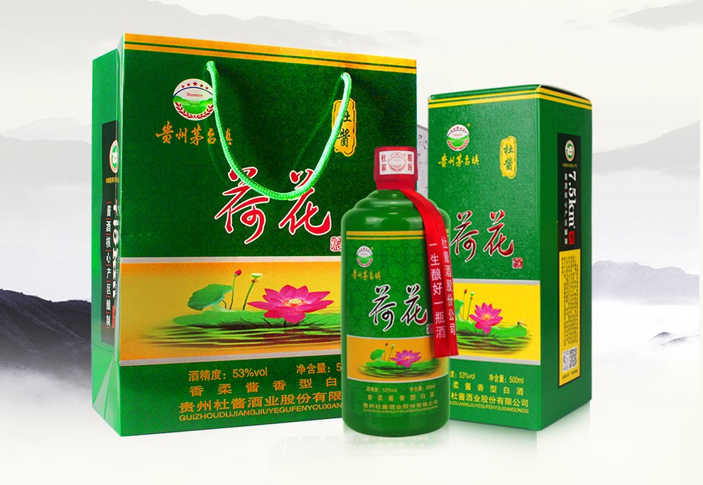 贵州茅台荷花酒价格_贵州茅台镇荷花酒53度价格_贵州茅台镇荷花酒和荷花烟