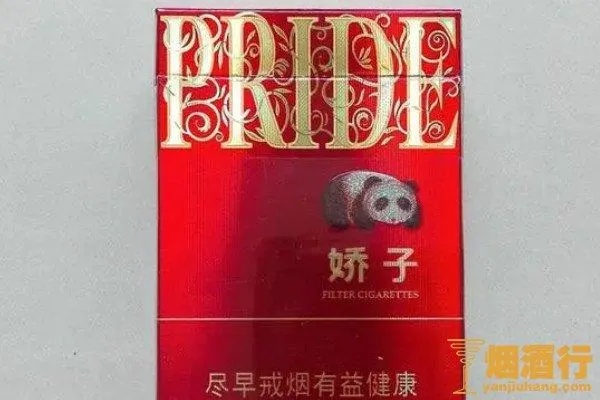 爆珠娇子多少钱 (娇子多少钱)-第2张图片-香烟批发平台