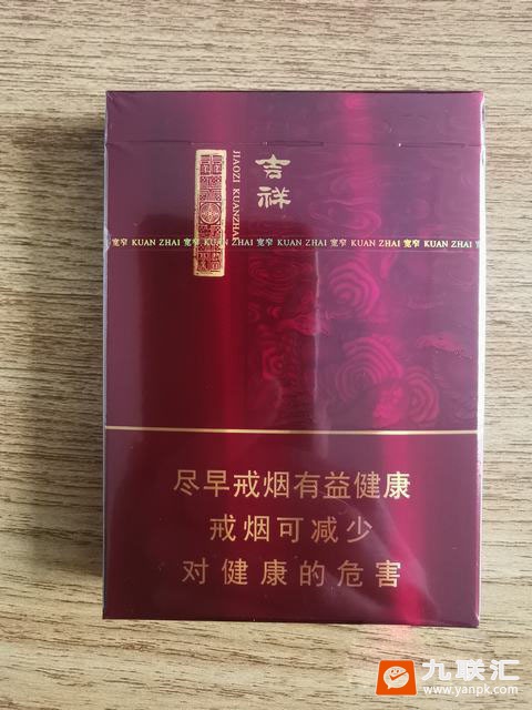 云霄香烟图片与价格_云霄香烟细支_云霄香烟口感怎么样