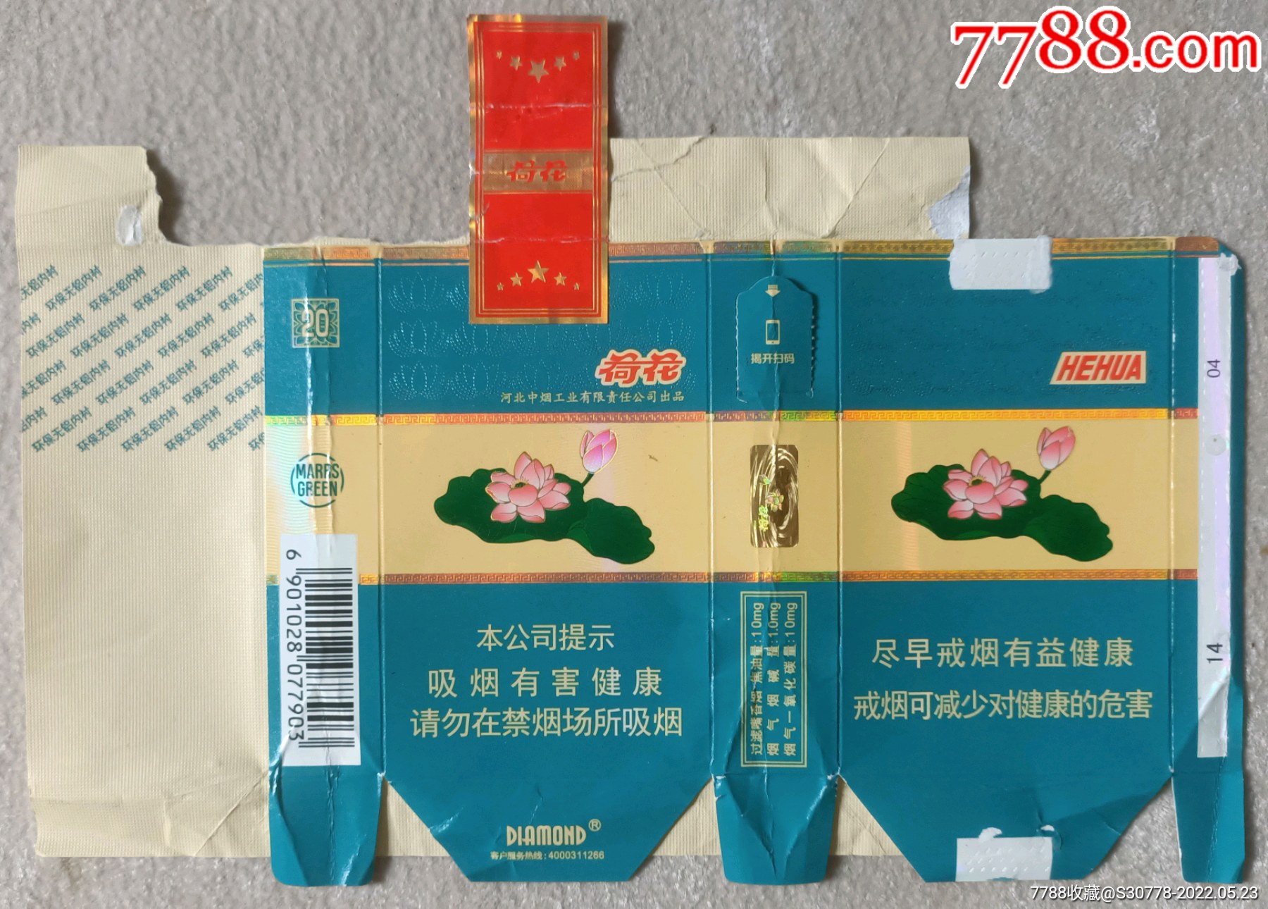 贵州茅台镇荷花酒和荷花烟_贵州茅台荷花酒价格_贵州茅台镇荷花酒53度价格