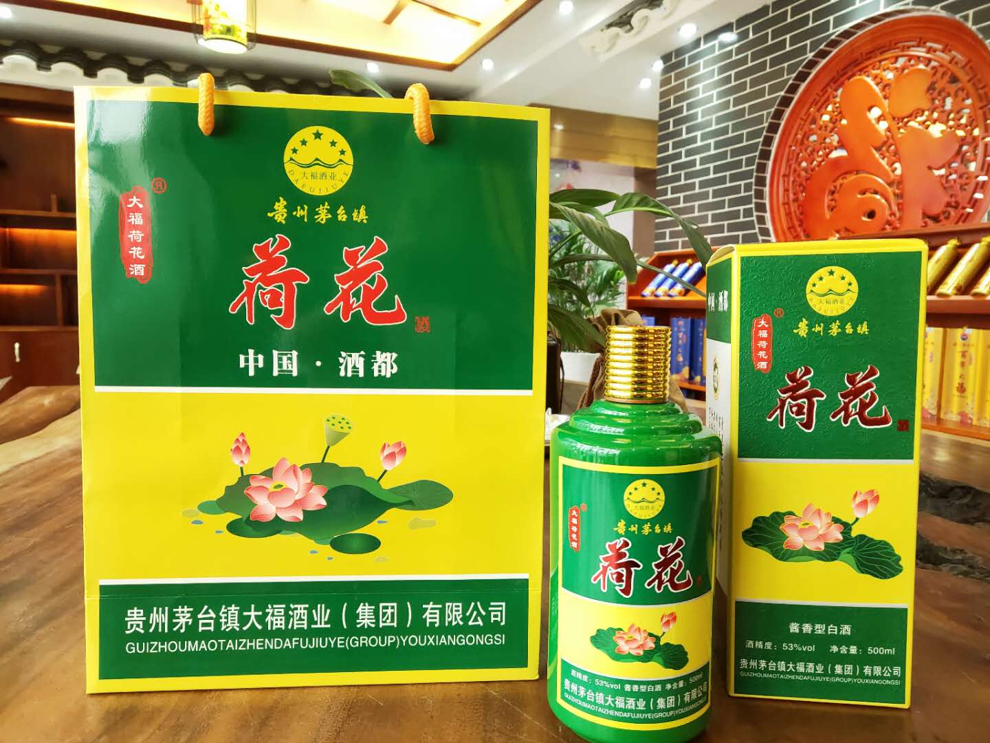 贵州茅台荷花酒价格_贵州茅台镇荷花酒53度价格_贵州茅台镇荷花酒和荷花烟