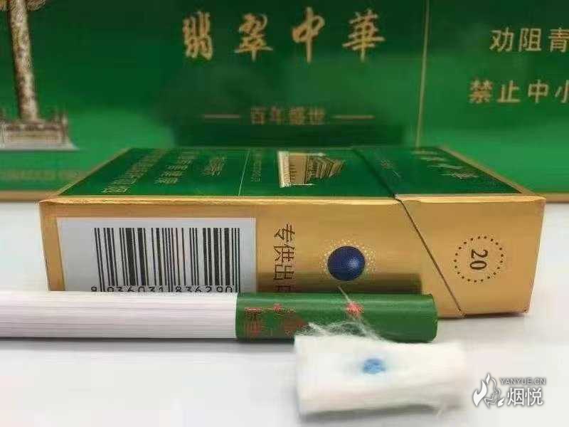 假中华细烟_假中华烟细支_假中华细支