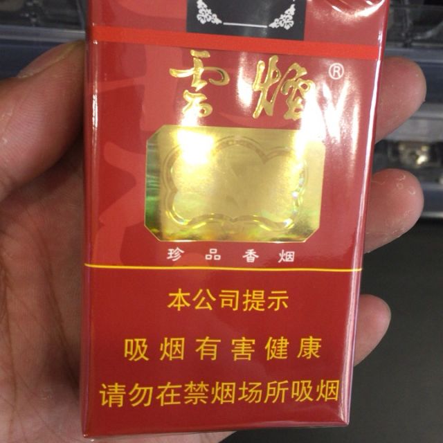 云霄香烟货源_一手烟货源云霄_云霄一手货源渠道