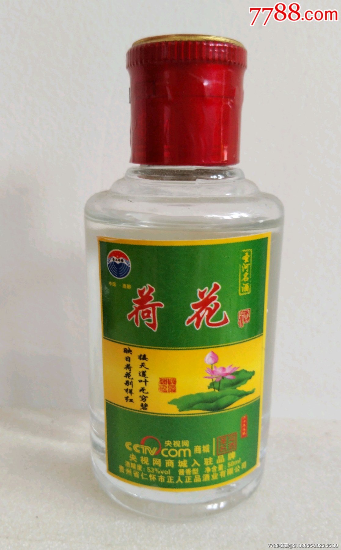 贵州茅台荷花酒价格_贵洲茅台镇荷花酒价格_贵州茅台镇荷花酒和荷花烟