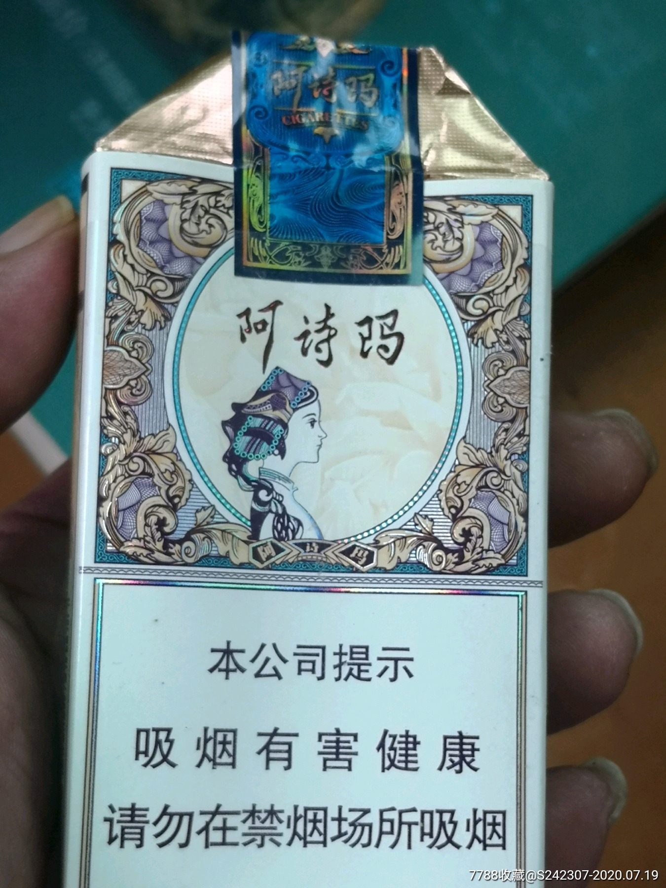 1688私香烟批发网_私烟批发价格_批发香烟货源