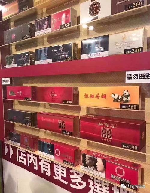 香烟免税店都什么地区有货源,香烟免税店都有哪些地区有货源？-第8张图片-香烟批发平台