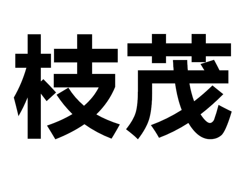 云霄一品香烟_一品云烟价格_云烟一品沉香图片