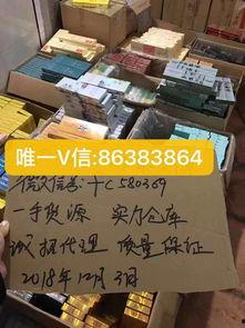 香烟批发一货源网站-第3张图片-香烟批发平台