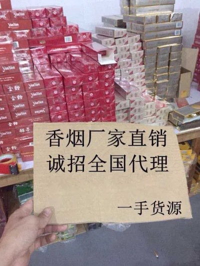 香烟一手货源正品批发商，一手香烟批发！-第3张图片-香烟批发平台