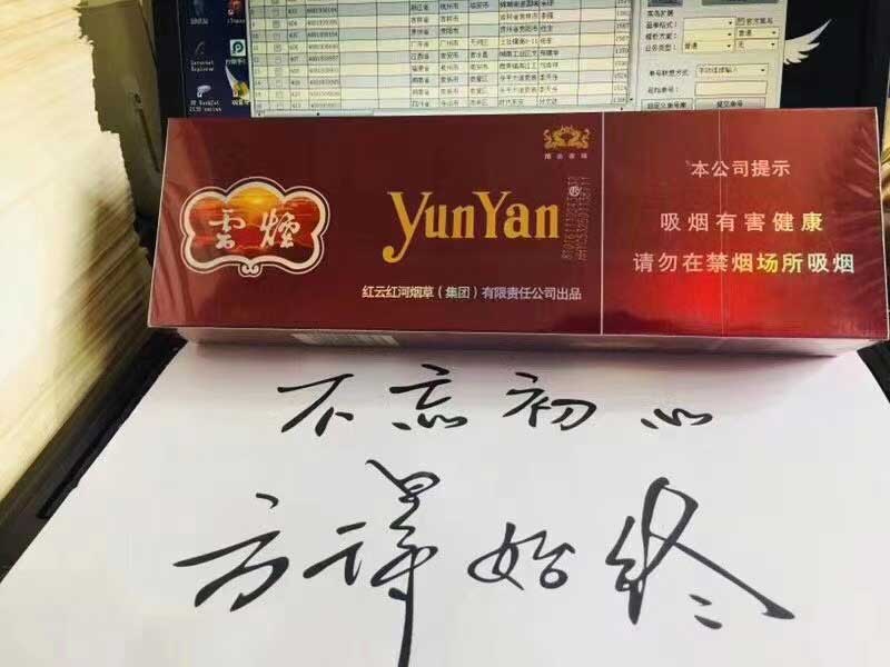 云霄香烟货源_云霄烟一手货源_云霄香烟一手货源技巧