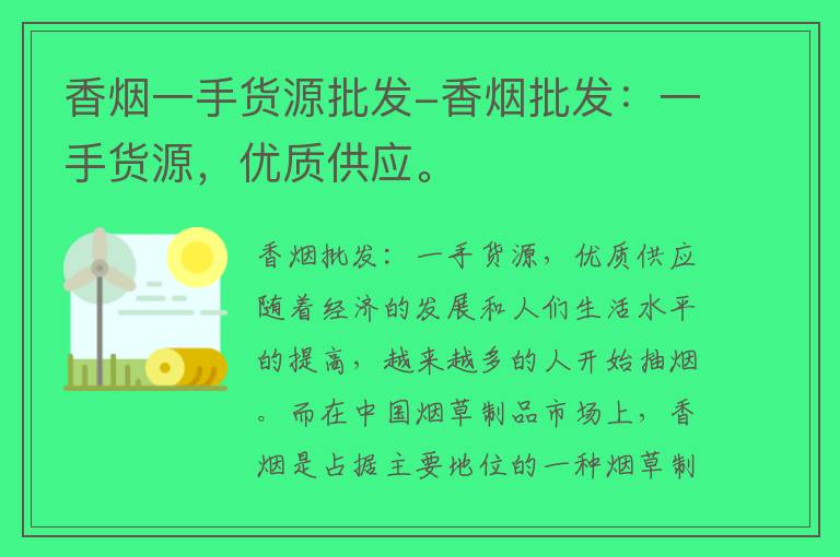 香烟一手货源批发_香烟一手货源批发市场_一手烟草批发货源