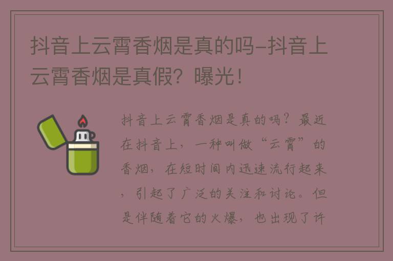 香烟云霄和越南代工哪个好抽_中华香烟云霄_云霄香烟