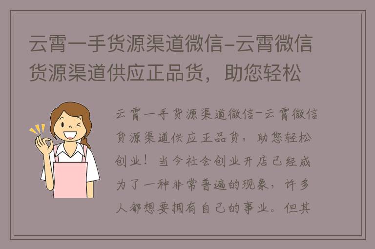 云霄一手货源渠道微信_云霄香烟一手货源犯法_一手货源云集