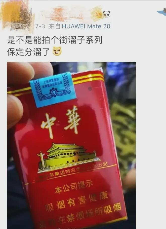 烟中华价格图片及价格_中华烟_烟中华多少钱一包