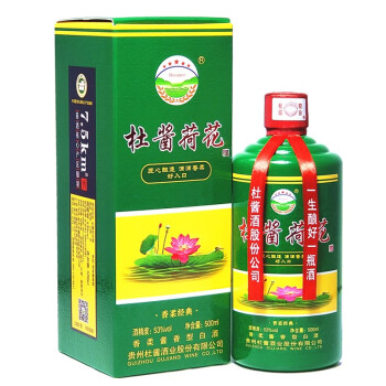 贵州茅台镇荷花酒和荷花烟_贵州茅台镇荷花酒53度价格_贵州茅台荷花酒价格